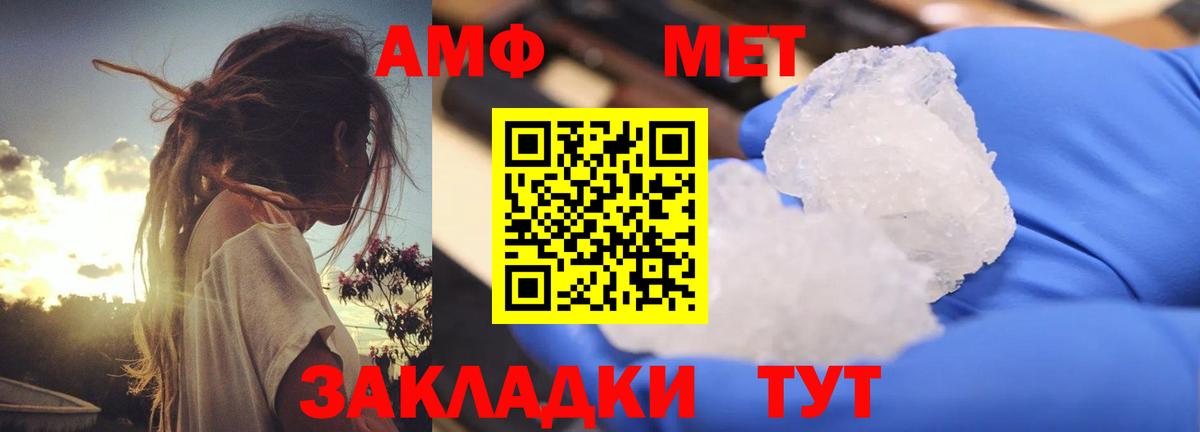 Зеленодольск  Amphetamine  Вход с VPN  Amphetamine 97% 