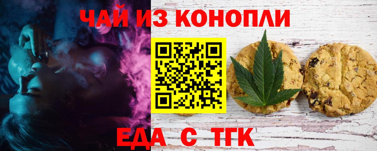 Зеленодольск  Cannafood марихуана  Вход с VPN 