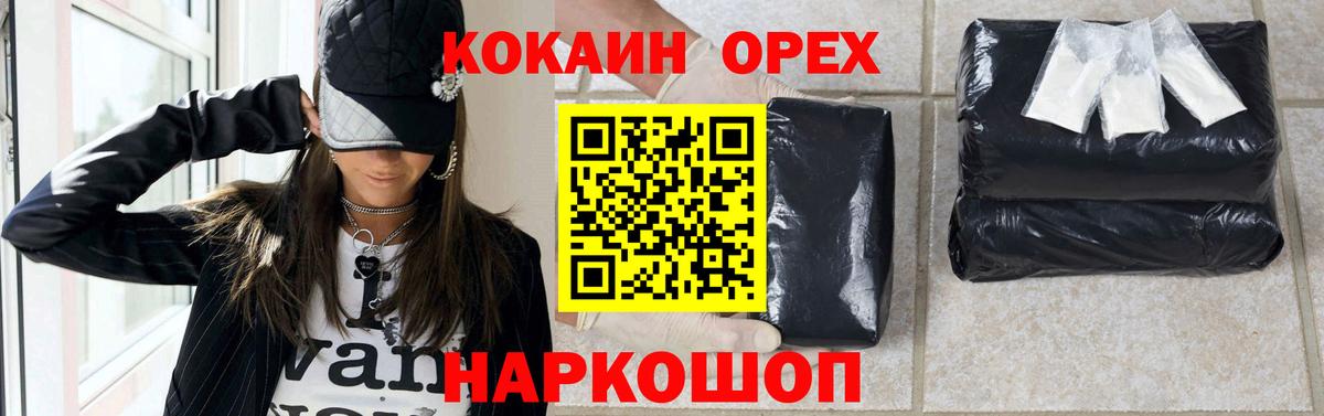 Кокаин FishScale  Вход с VPN  Cocaine  Зеленодольск 
