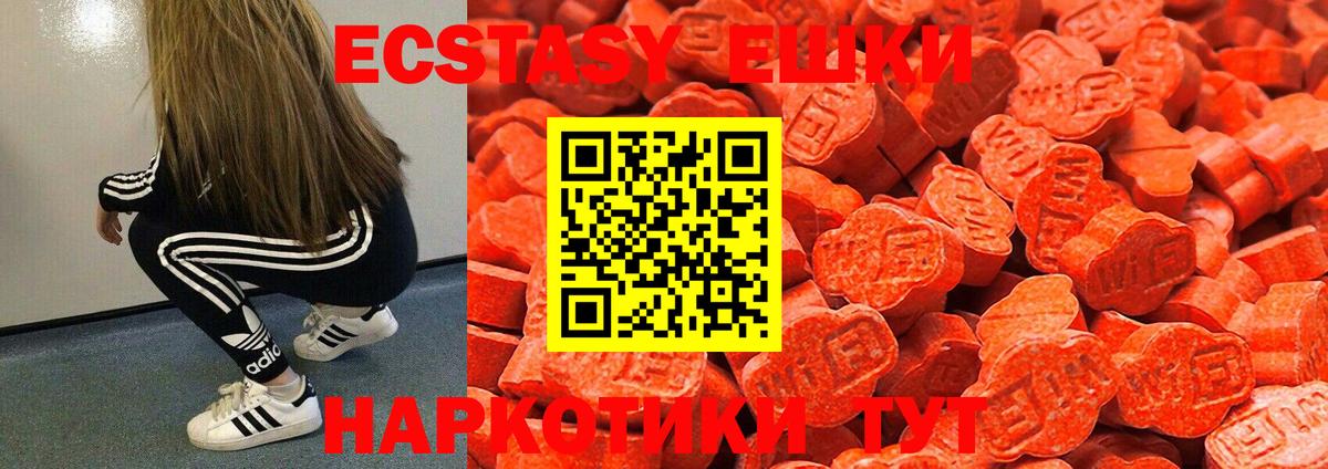 Зеленодольск  Экстази  Вход с VPN  хочу   Ecstasy круглые  Экстази Cube 