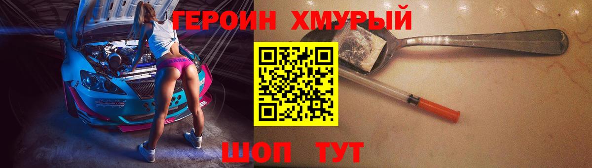 ГЕРОИН герыч Зеленодольск