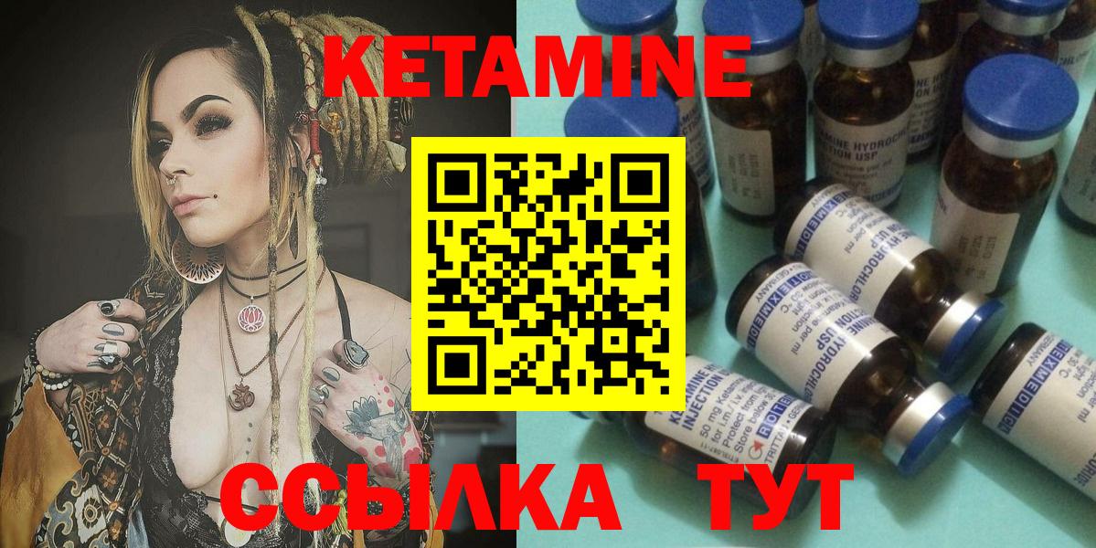 Кетамин VHQ Зеленодольск