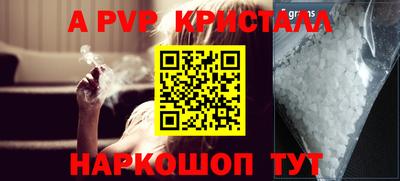 кристаллы Краснокаменск