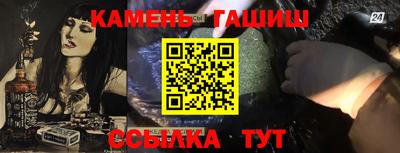 кристаллы Краснокаменск
