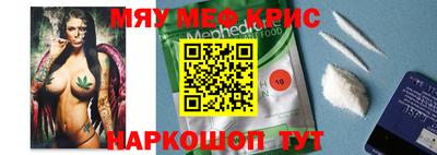 кристаллы Краснокаменск