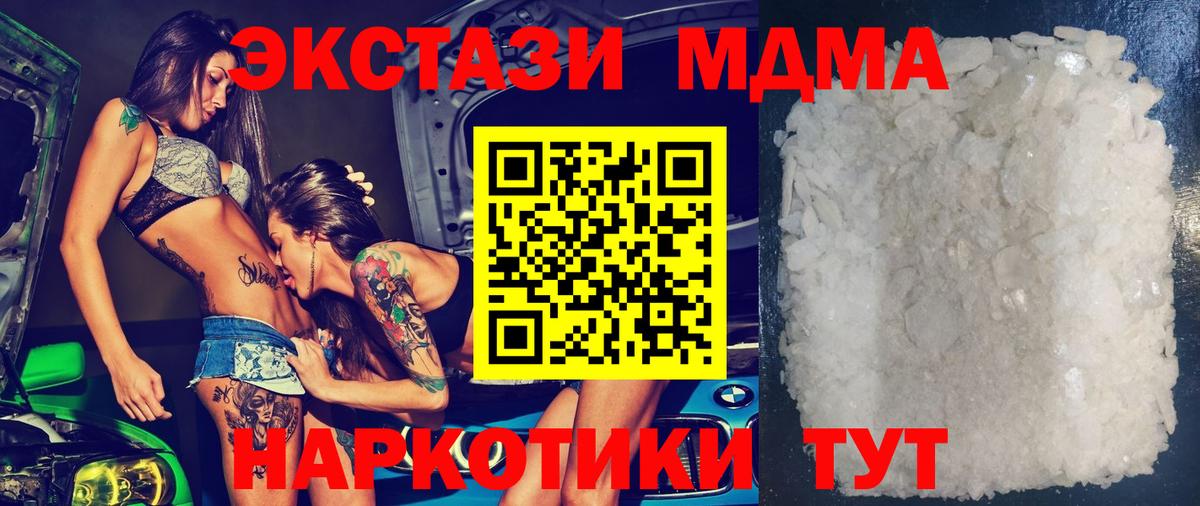 МДМА VHQ  Вход с VPN  МДМА Molly  Зеленодольск 