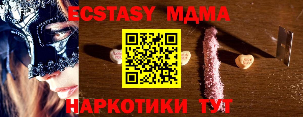 МДМА молли Зеленодольск