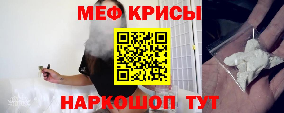 ссылка на мегу маркетплейс  Мефедрон  Вход с VPN  МЯУ-МЯУ мука  МЯУ-МЯУ mephedrone  Зеленодольск 