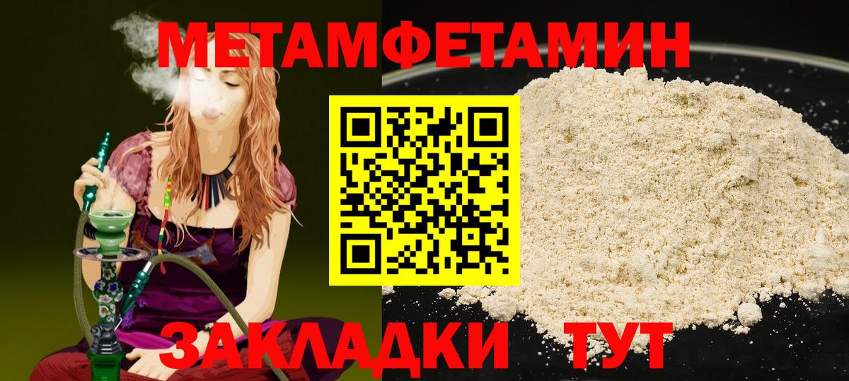 Метамфетамин витя  Вход с VPN  Метамфетамин витя  Зеленодольск 