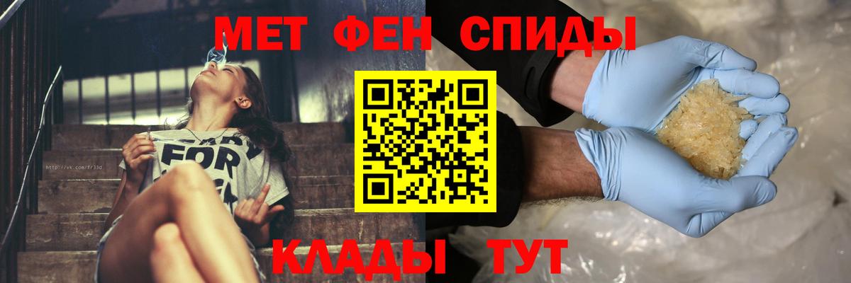 Первитин Methamphetamine Зеленодольск