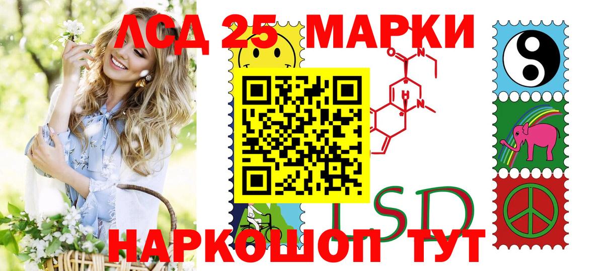 Марки NBOMe 1500мкг Зеленодольск
